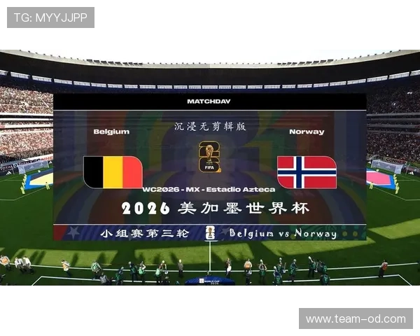 2026世界杯官方第三晋级条件 2026世界杯官方第三晋级条件