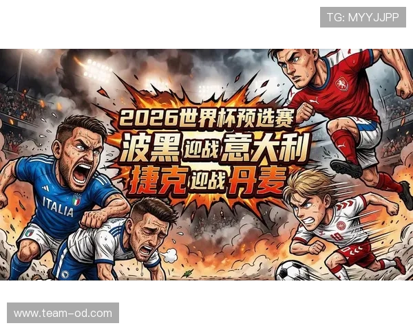 捷克队2026世界杯赛程前瞻:小组对手与出线形势分析 捷克队2026世界杯赛程前瞻:小组对手与出线形势分析